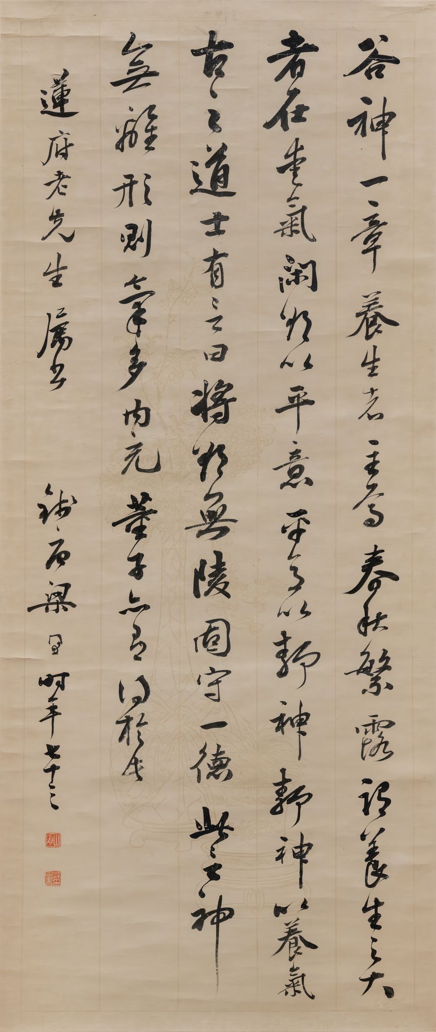 行书论谷神一章轴缩略图
