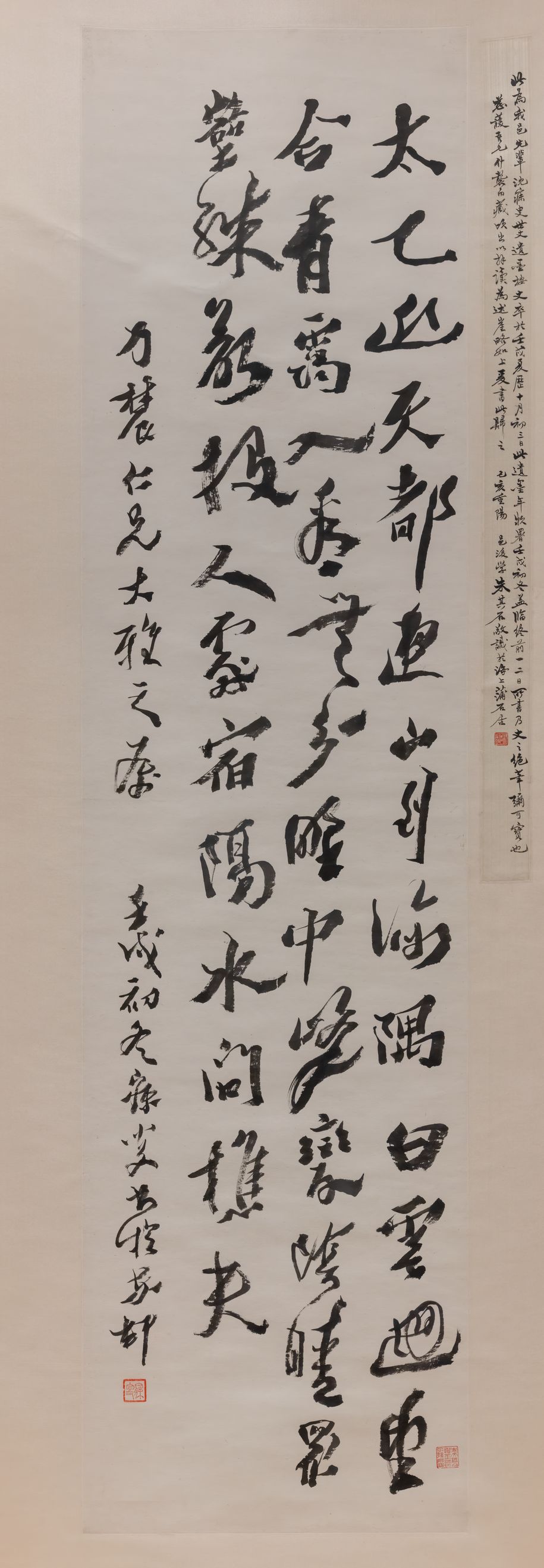 行书王维诗轴缩略图