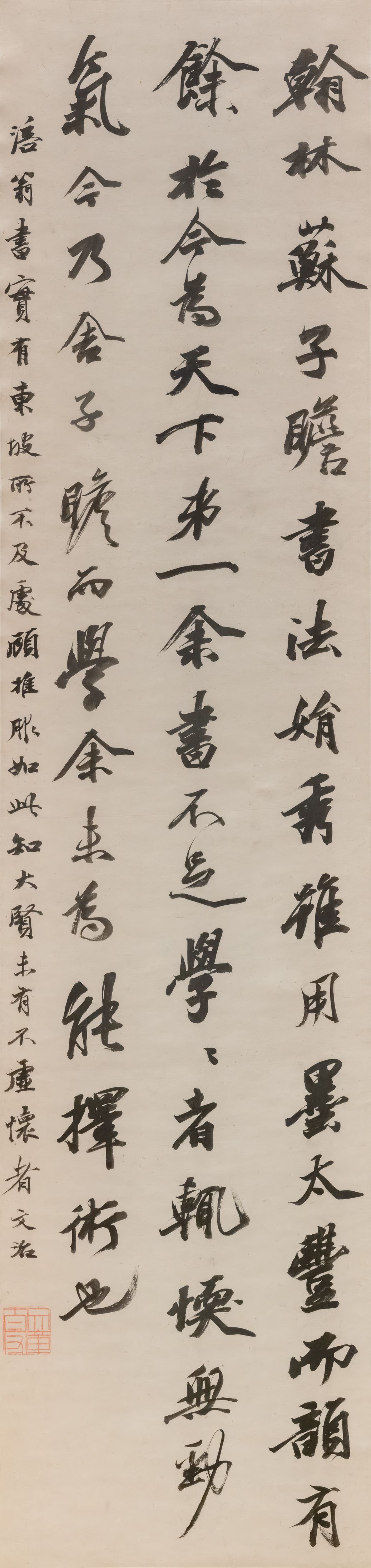 行书黄庭坚帖缩略图