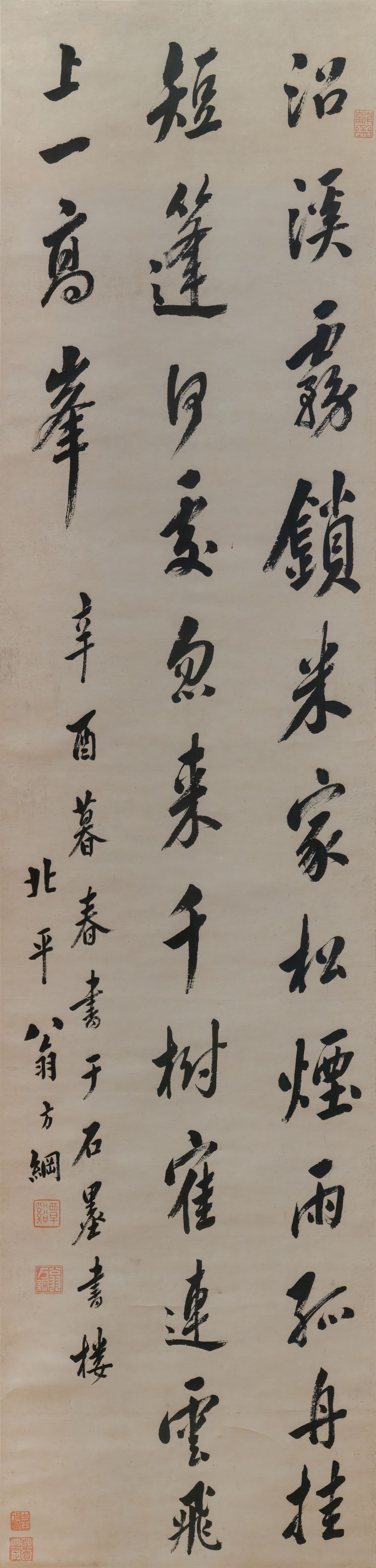 行书七言诗轴缩略图