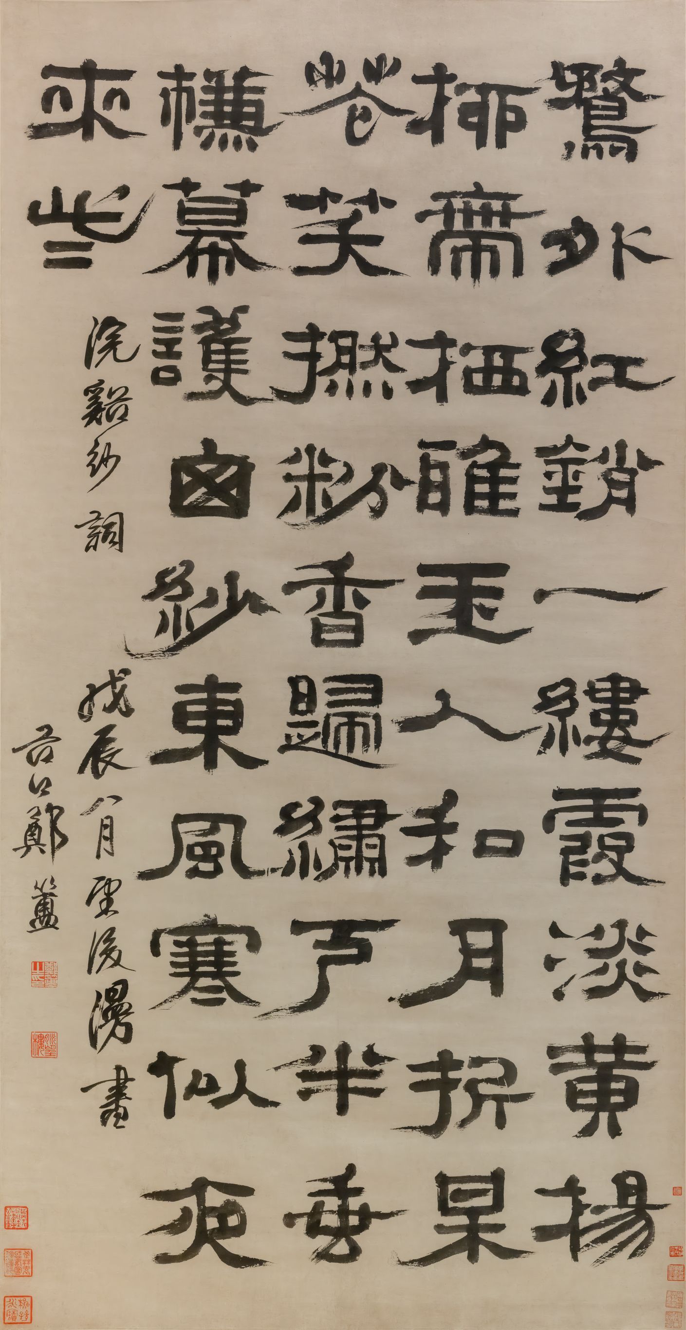 隶书浣溪沙词缩略图