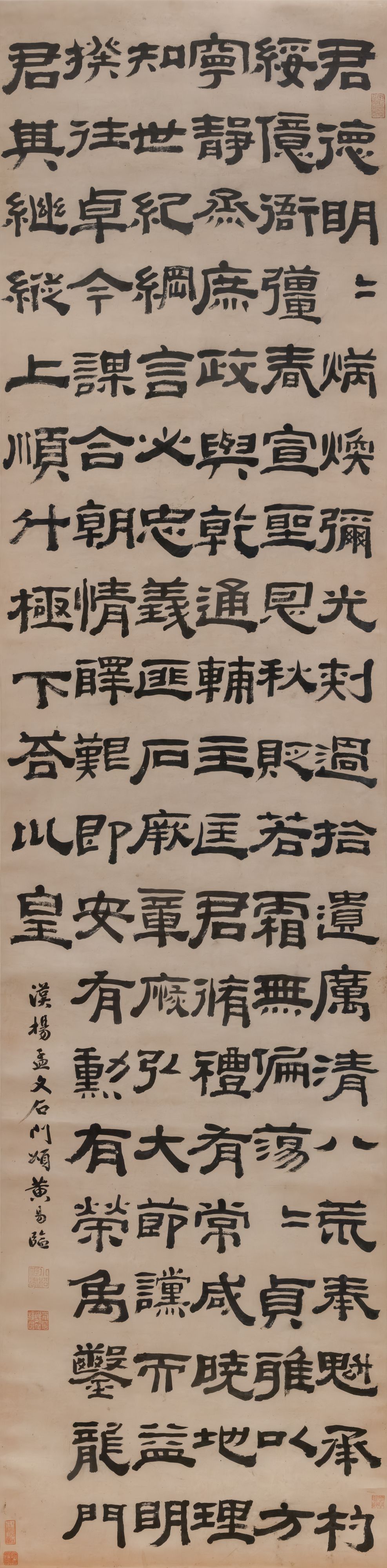 隶书临石门颂缩略图