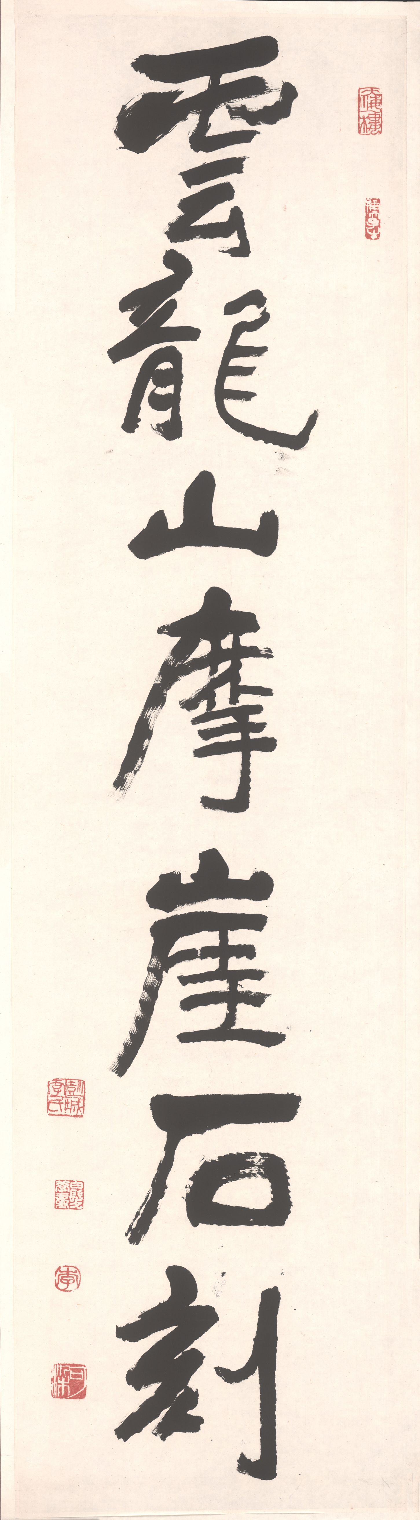 云龙山摩崖石刻缩略图