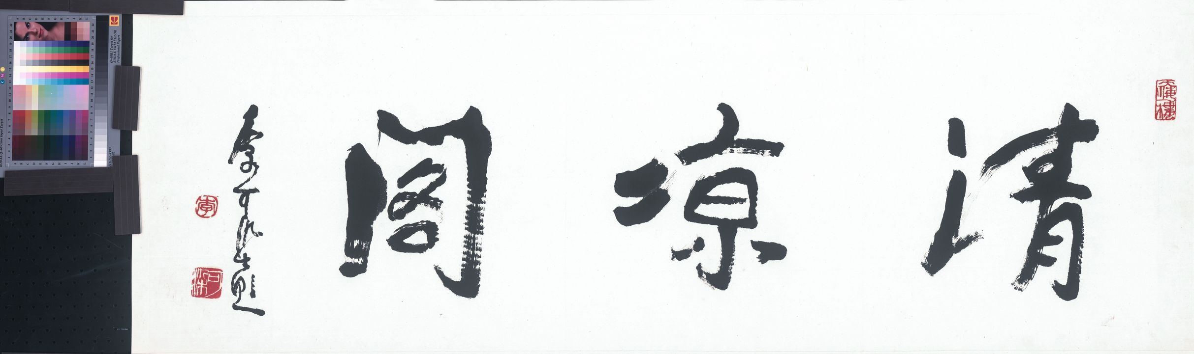 清凉阁缩略图