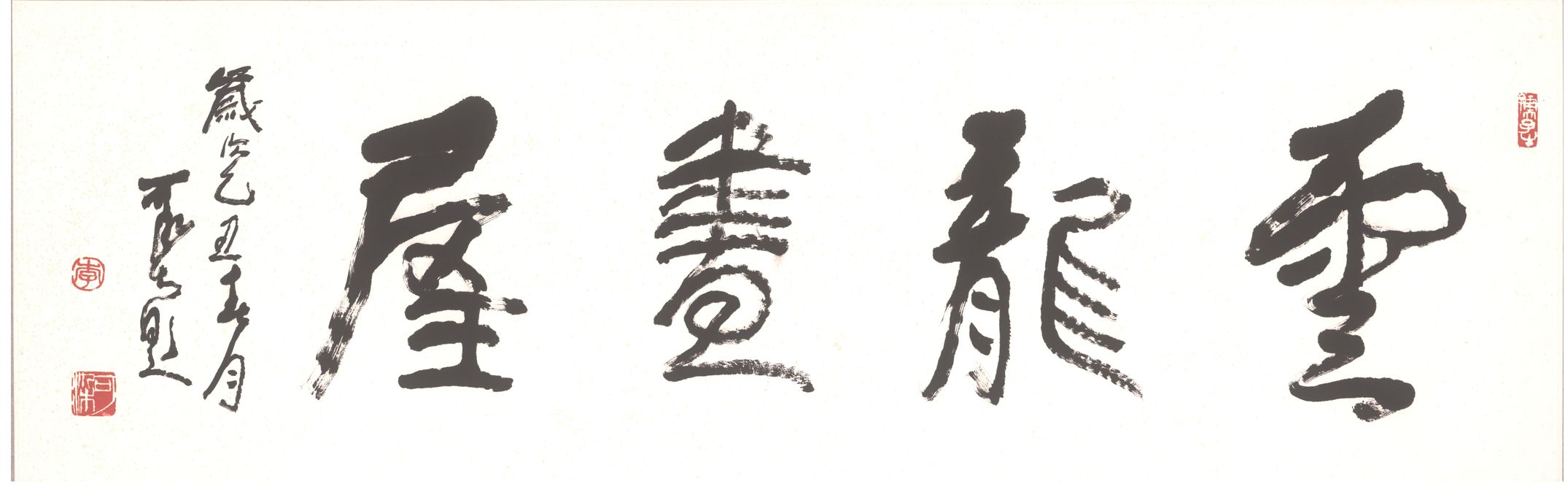 云龙书屋缩略图