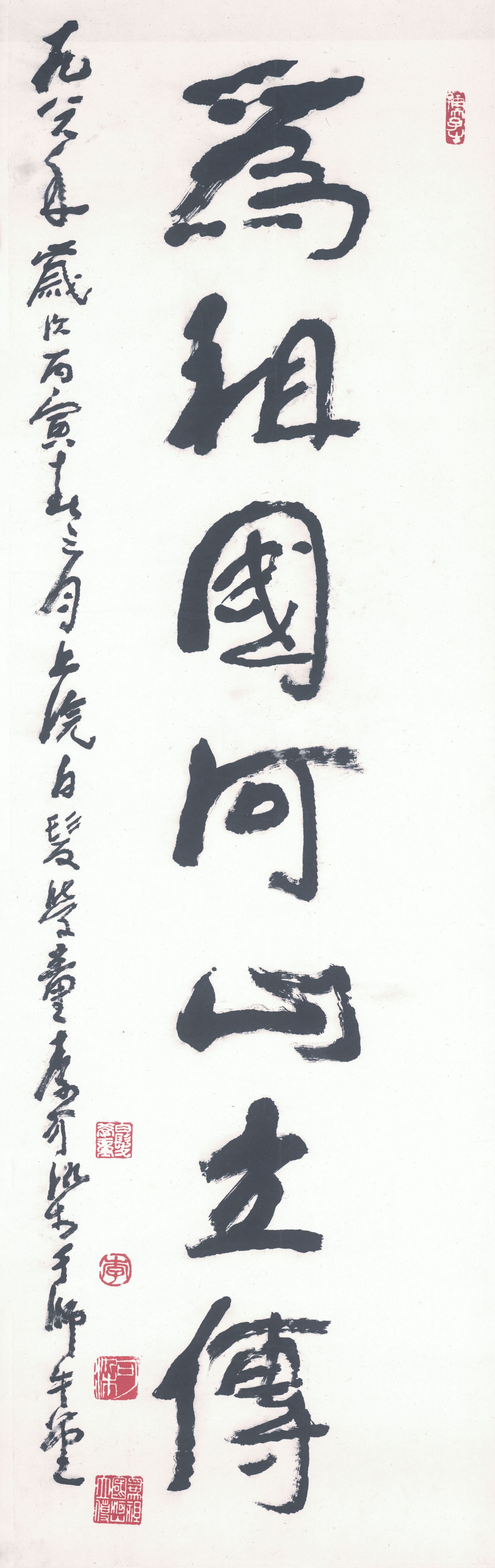 为祖国河山立传预览图