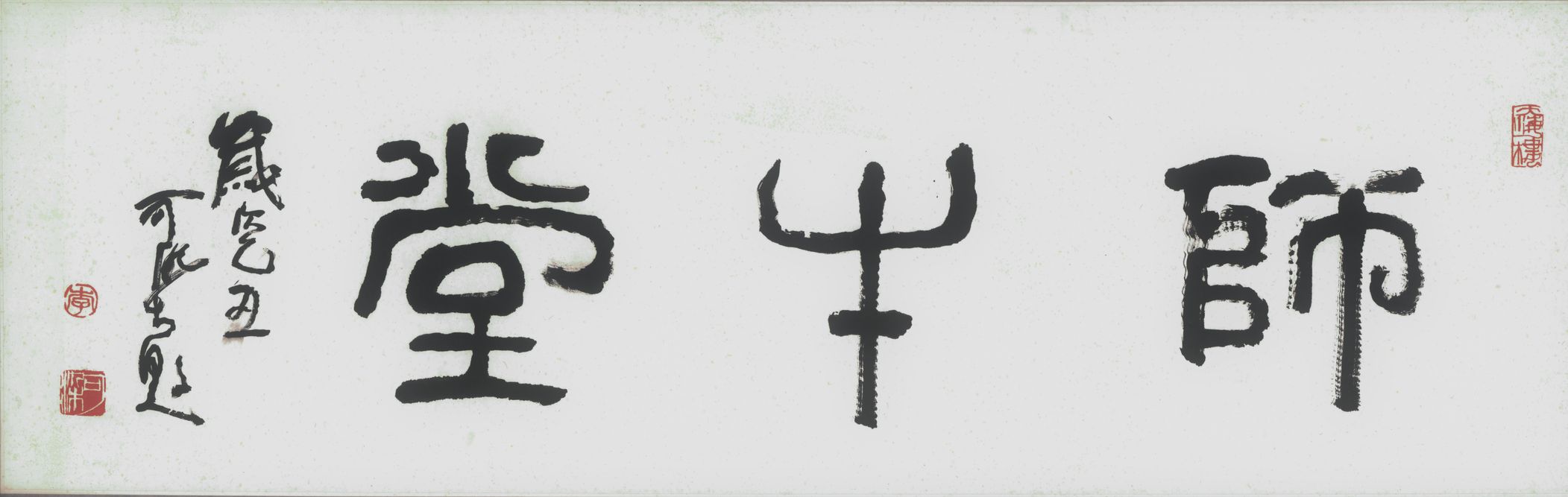 师牛堂缩略图