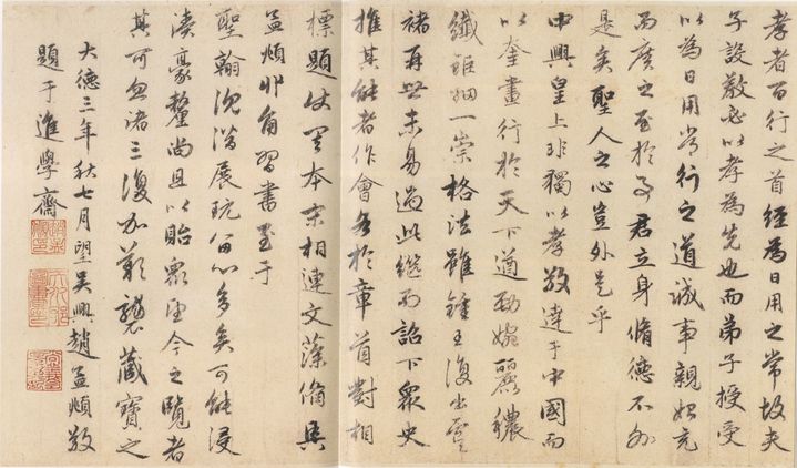 马和之绘图册跋预览图
