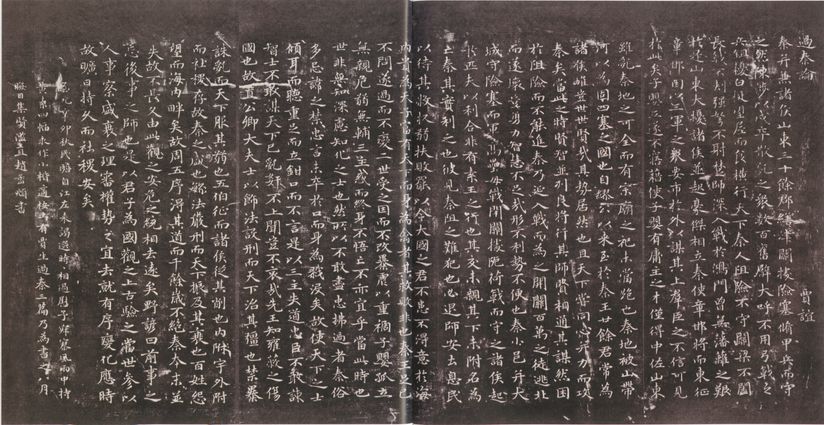 过秦论预览图