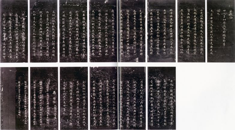 小楷乐毅论（渤海藏真帖拓本）预览图