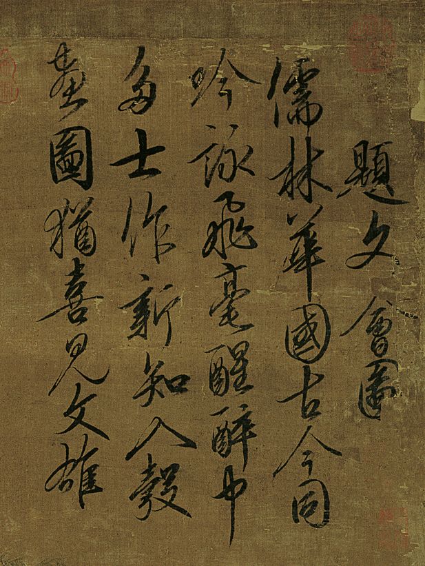 题文会图缩略图