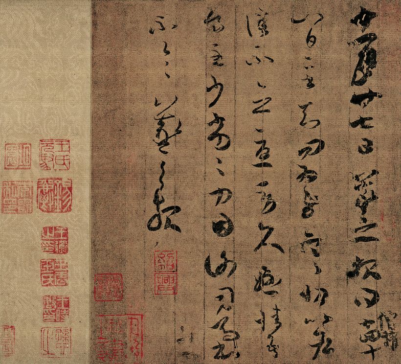 寒切帖缩略图