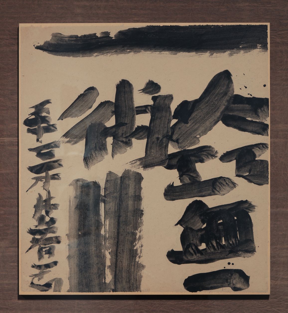 大巧无术（一）预览图