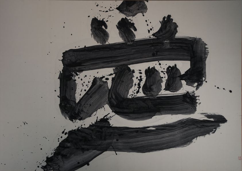 爱（一）预览图