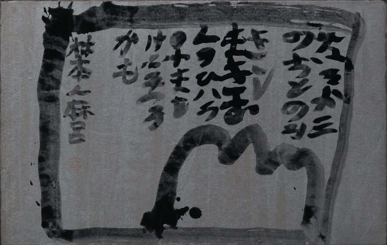 鸣神缩略图