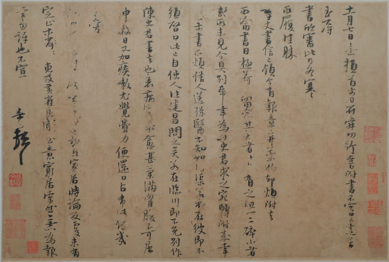 行书十一月七日帖缩略图