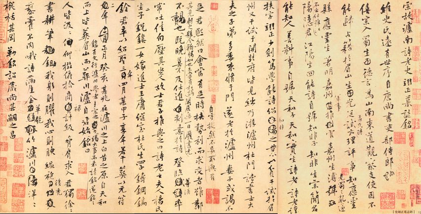 史翊正墓志预览图