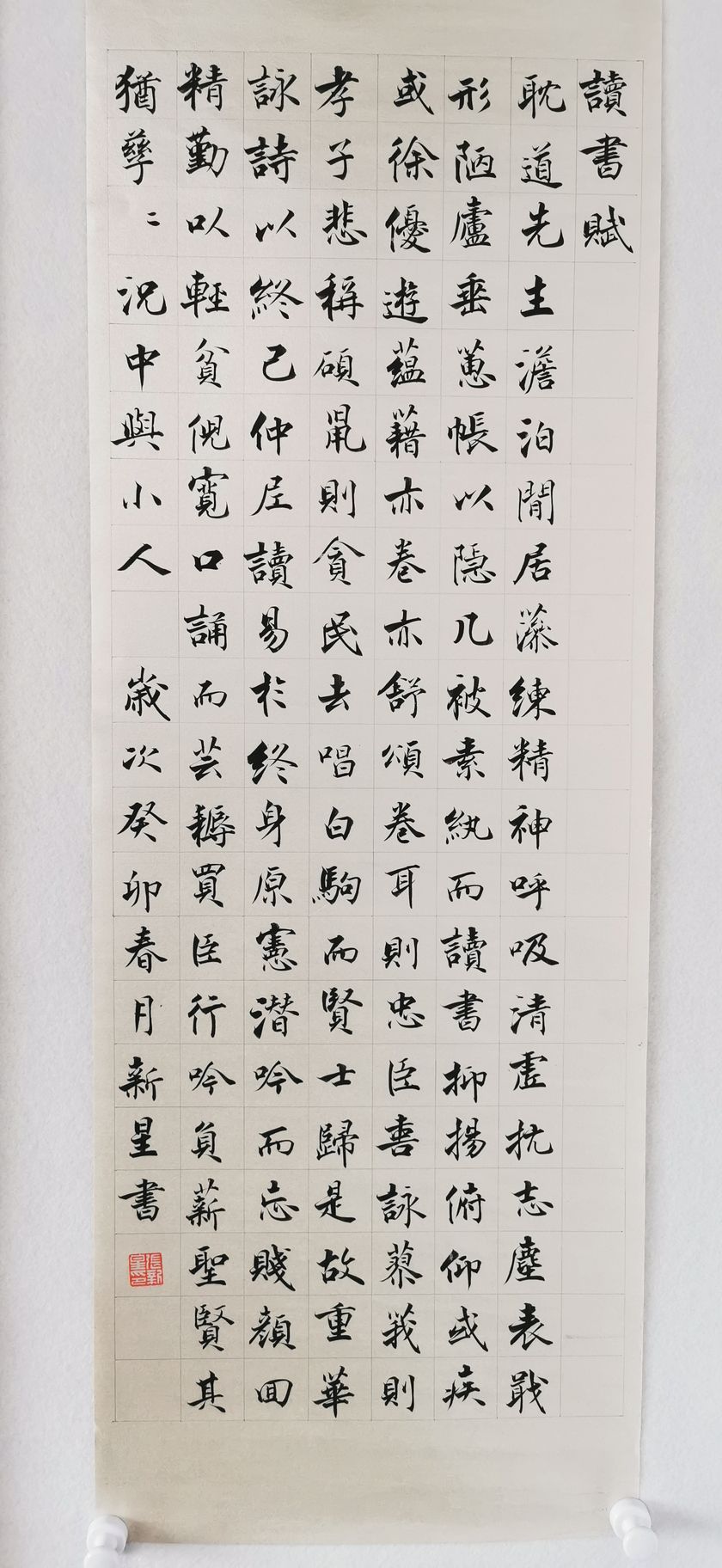读书赋缩略图