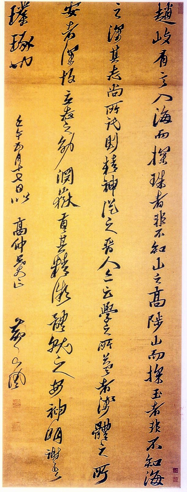 赠高仲兄丈文语轴缩略图