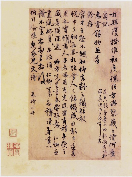 初度帖缩略图