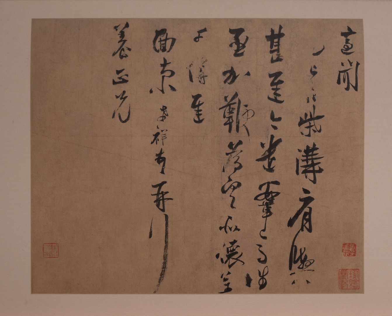 柴沟帖缩略图
