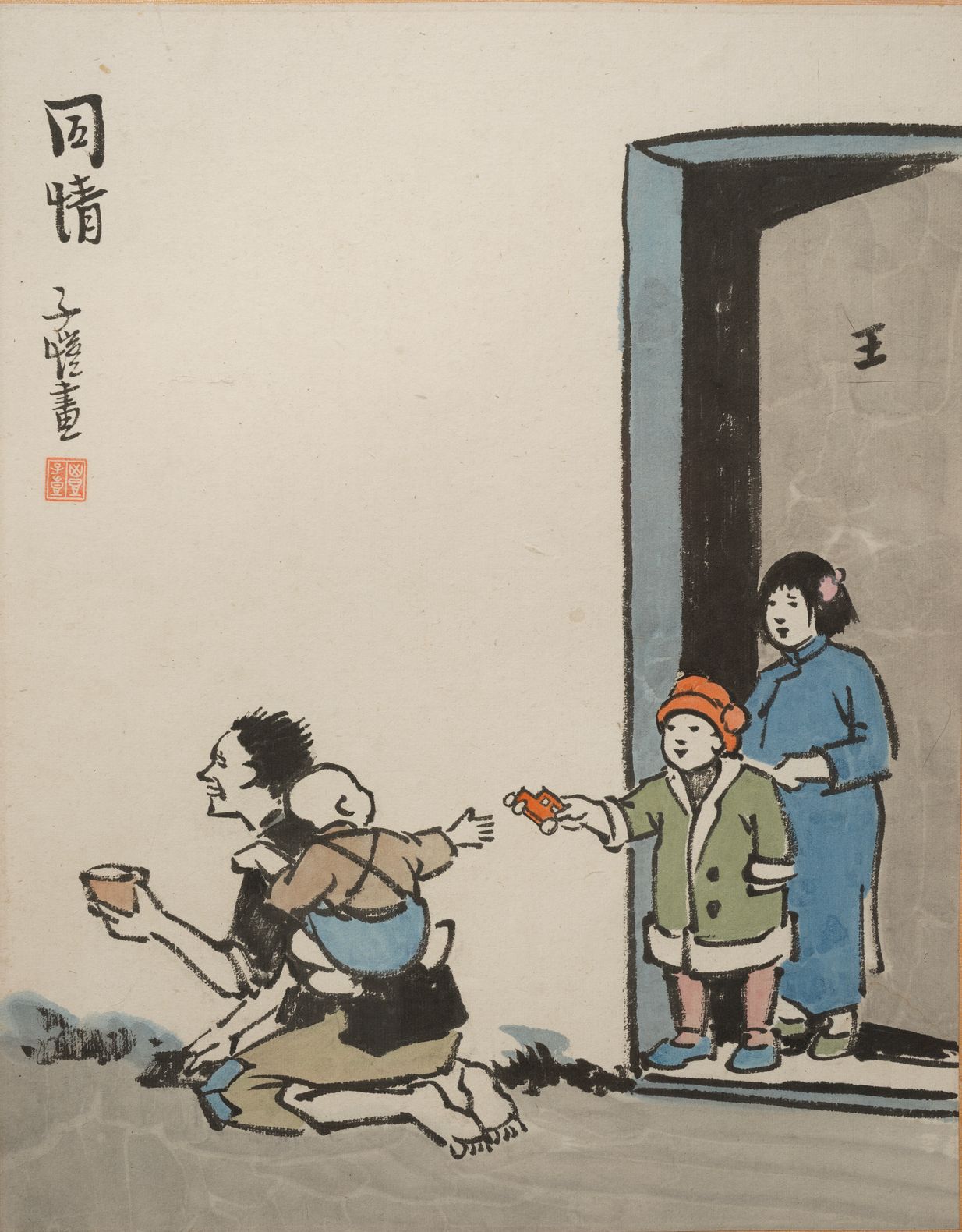 同情预览图