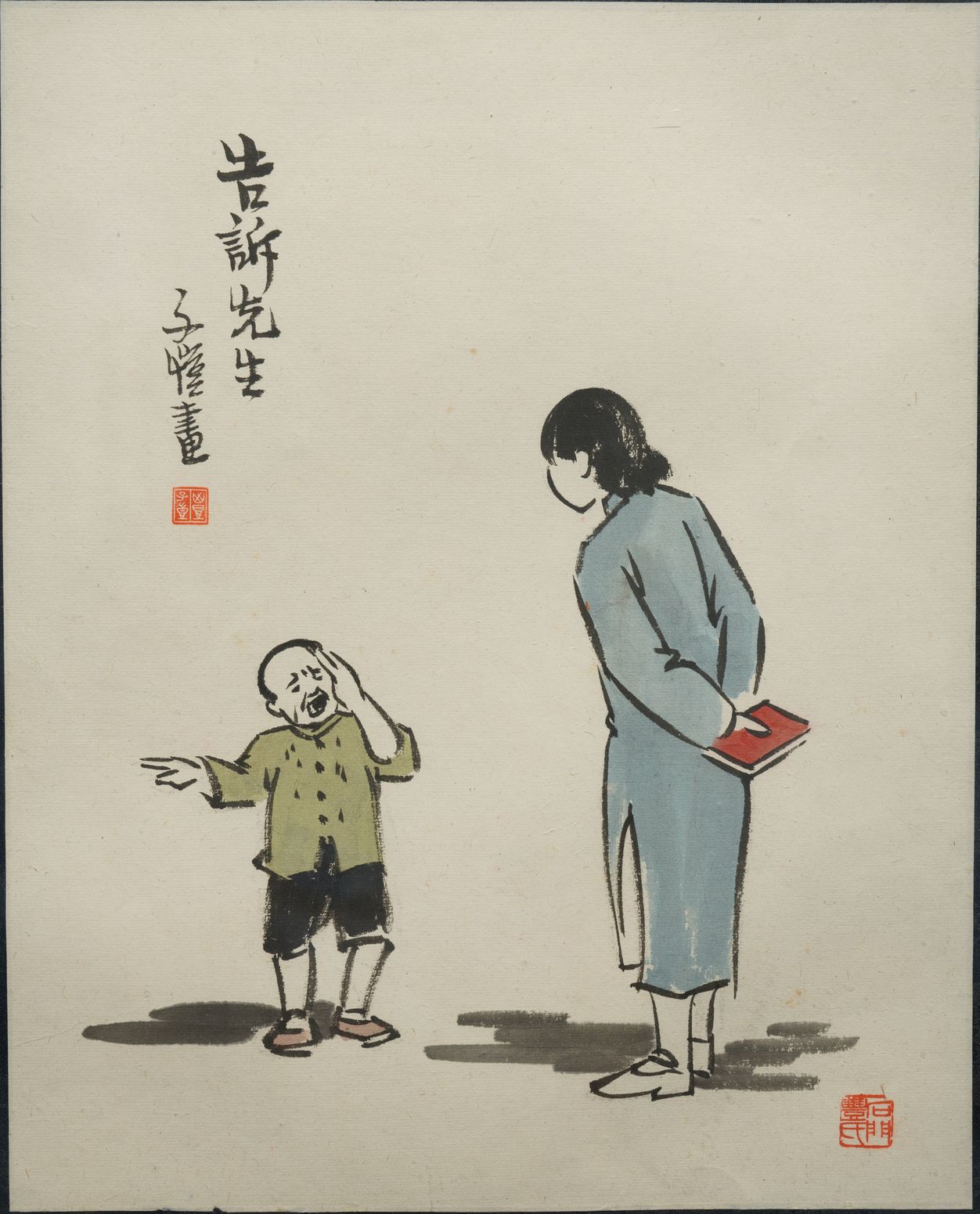 告诉先生预览图