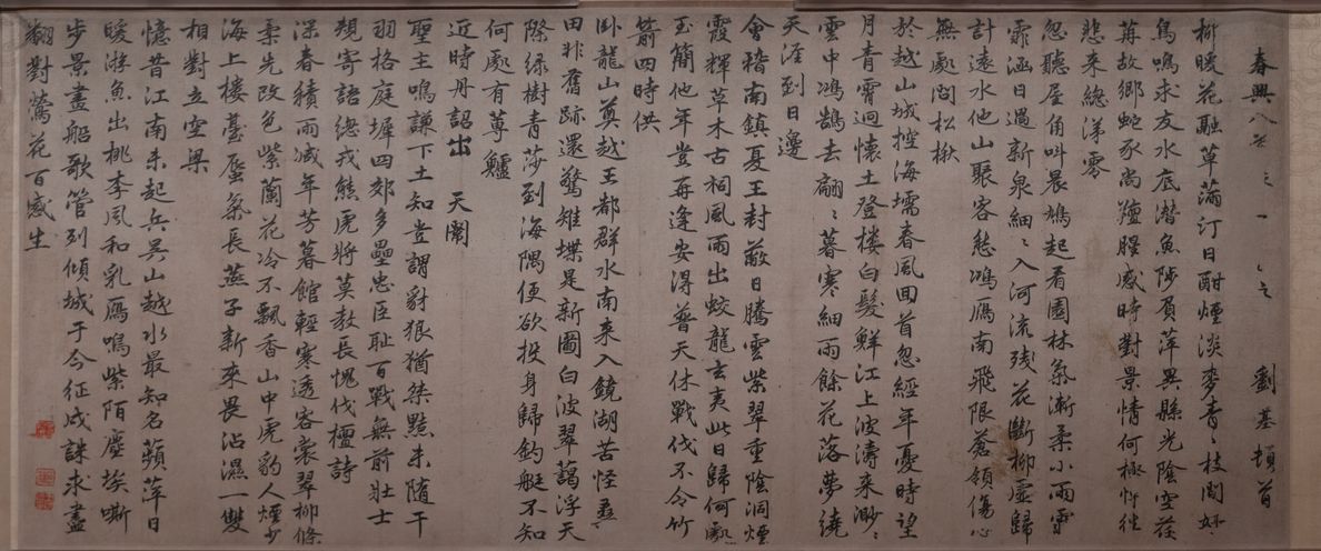 行书春兴八首诗预览图