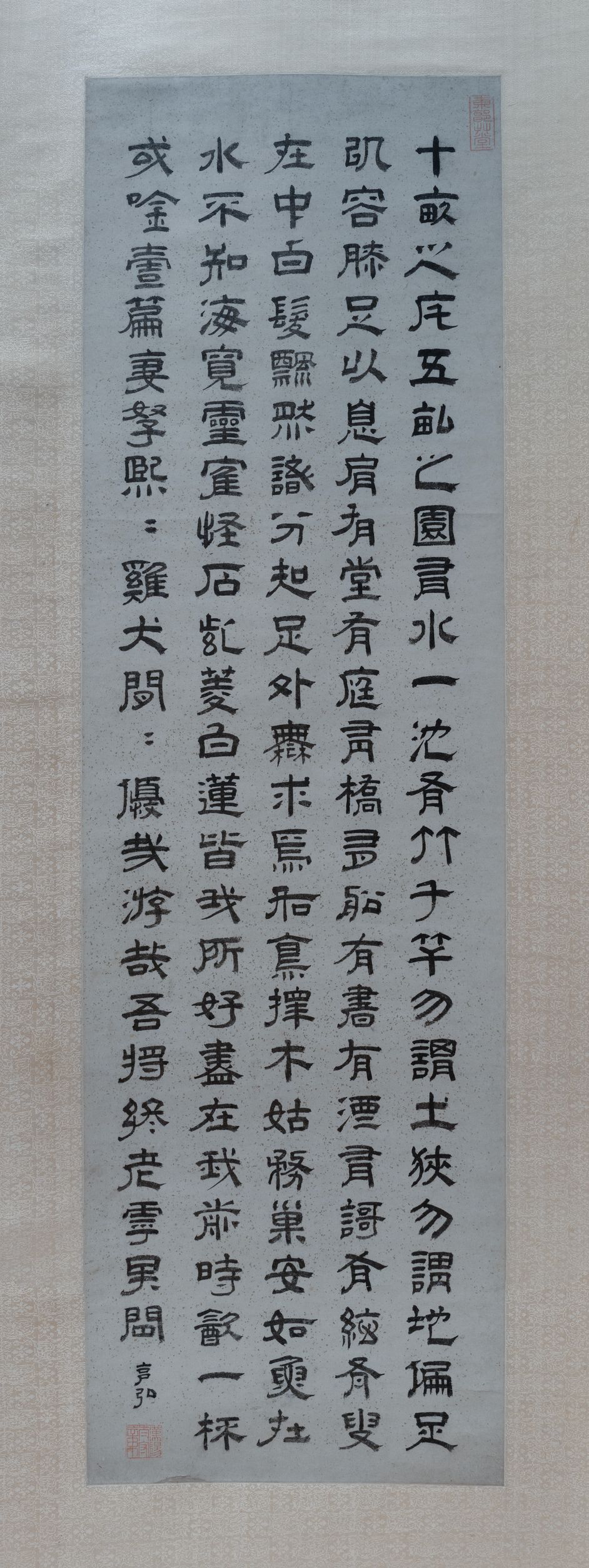 隶书池上篇预览图