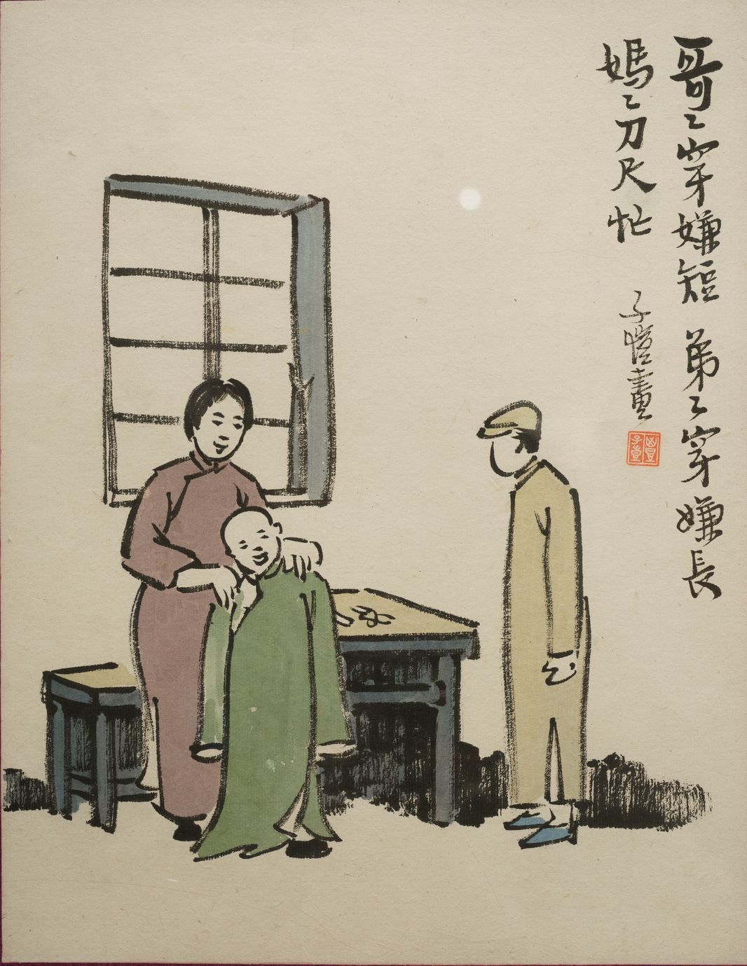 妈妈刀尺忙预览图