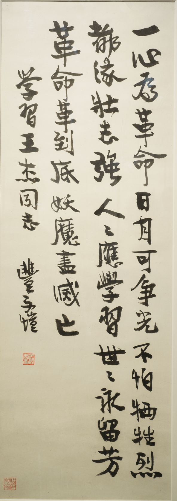 学习王杰同志缩略图