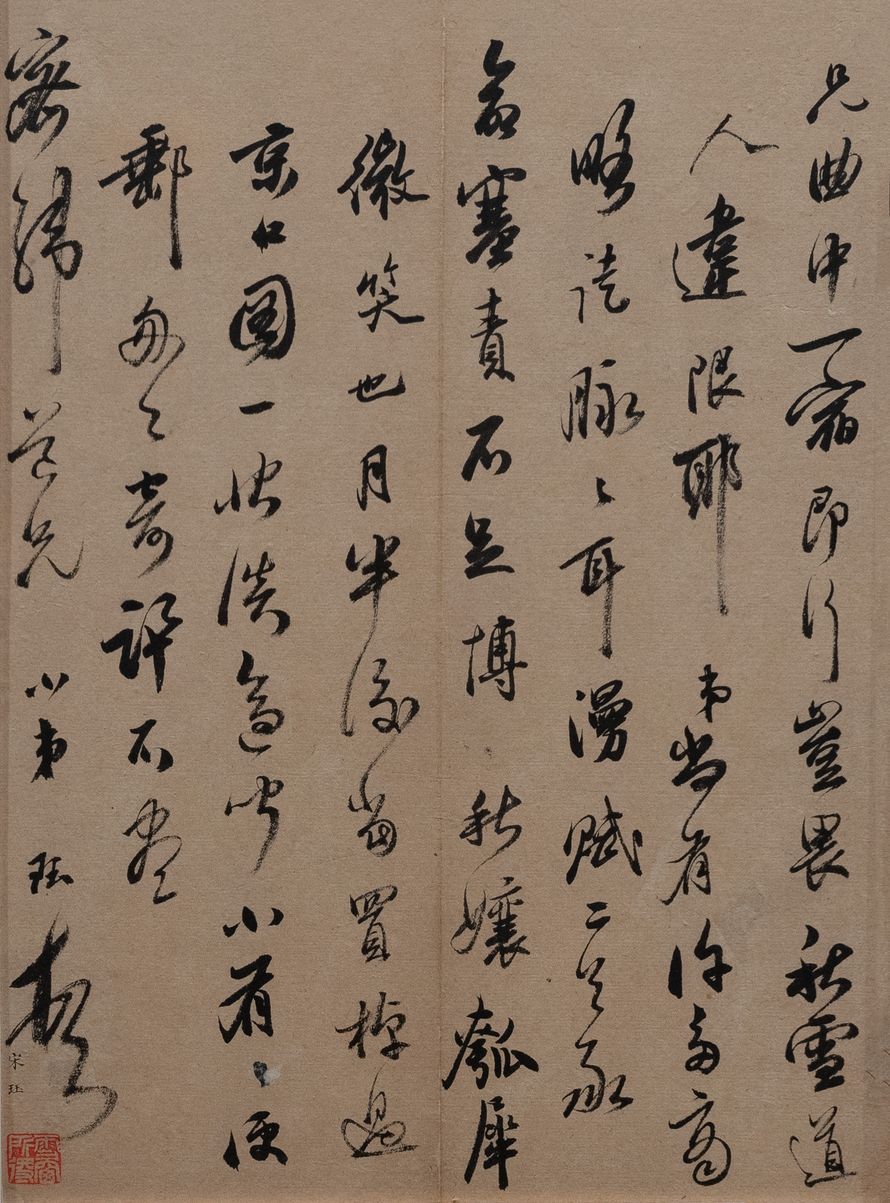 行书诗翰札缩略图