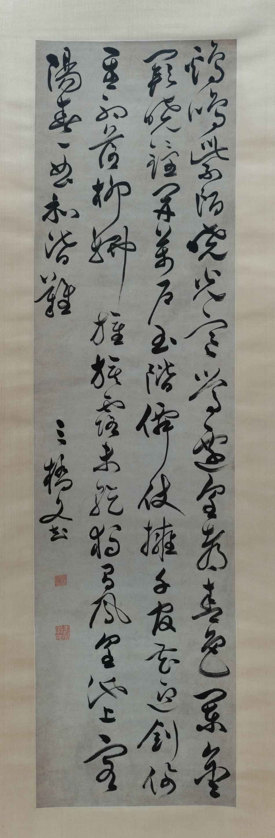 草书七言诗缩略图