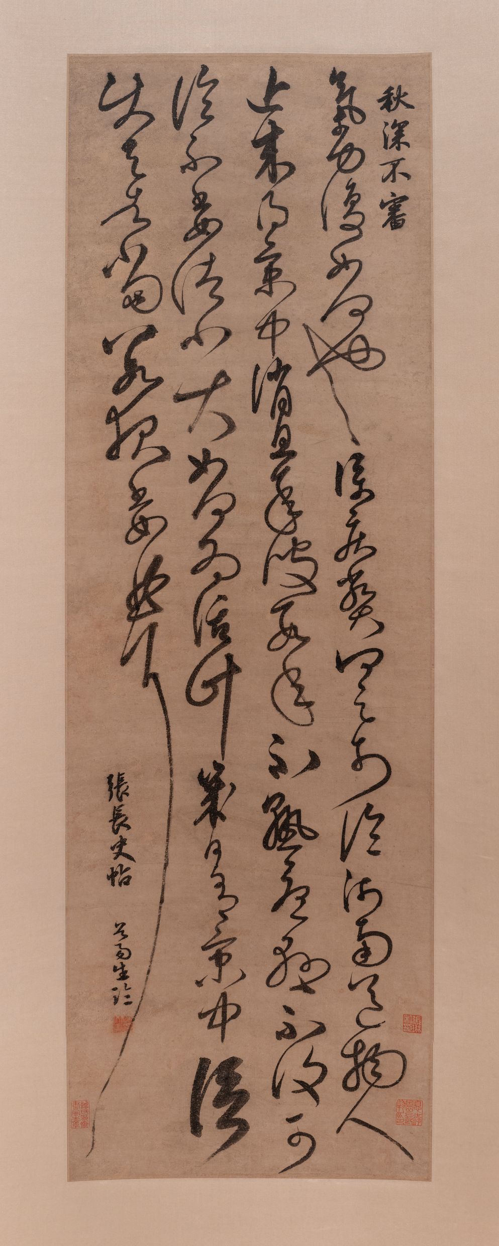 草书临张旭秋深帖缩略图