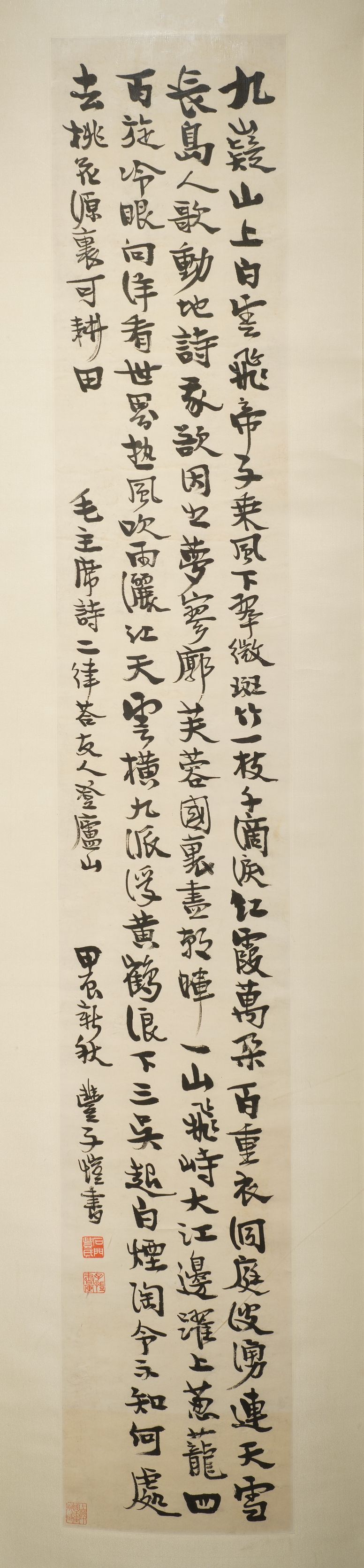 毛主席诗二首缩略图