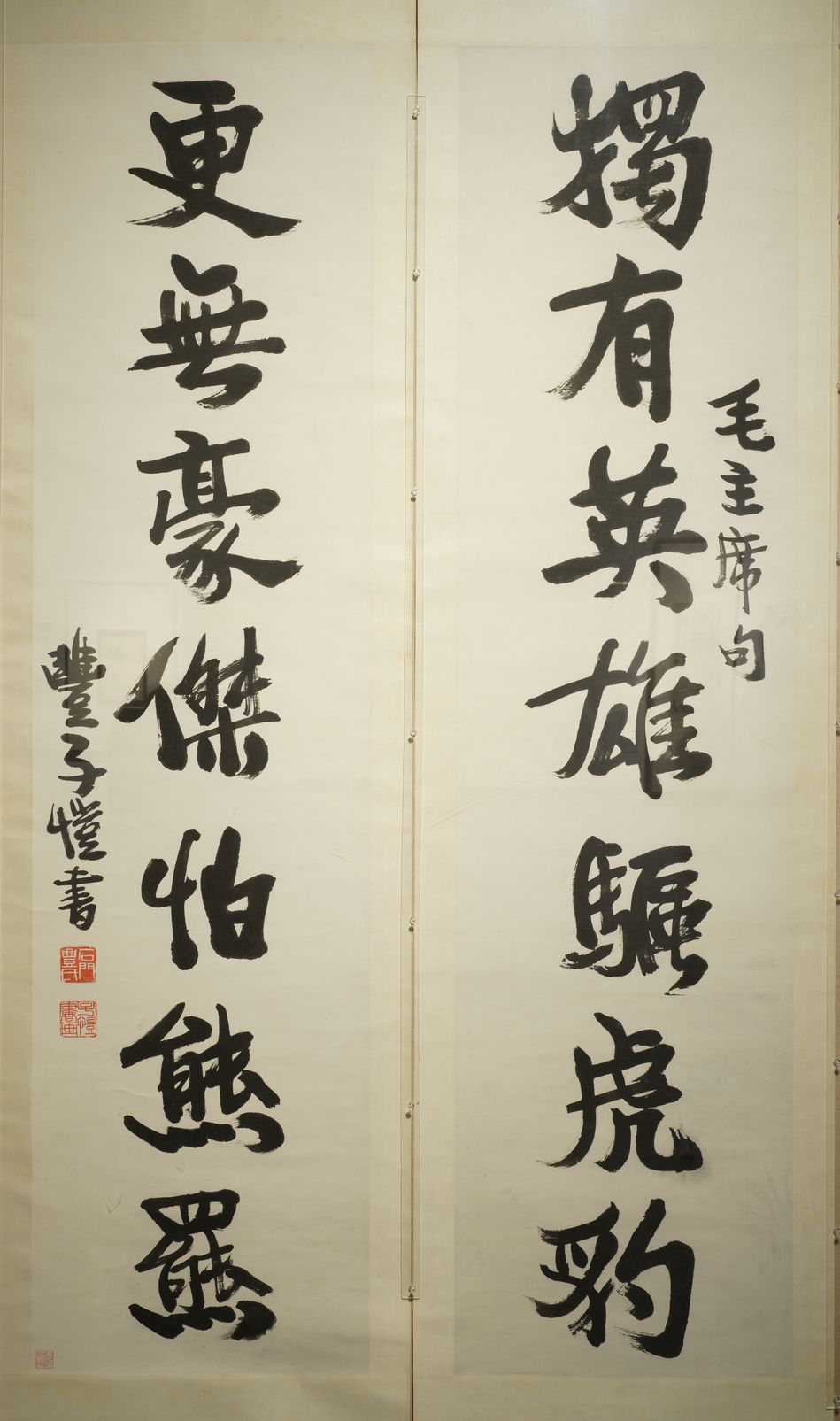 毛主席诗句联缩略图
