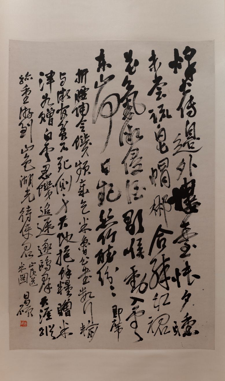 行书自书诗缩略图