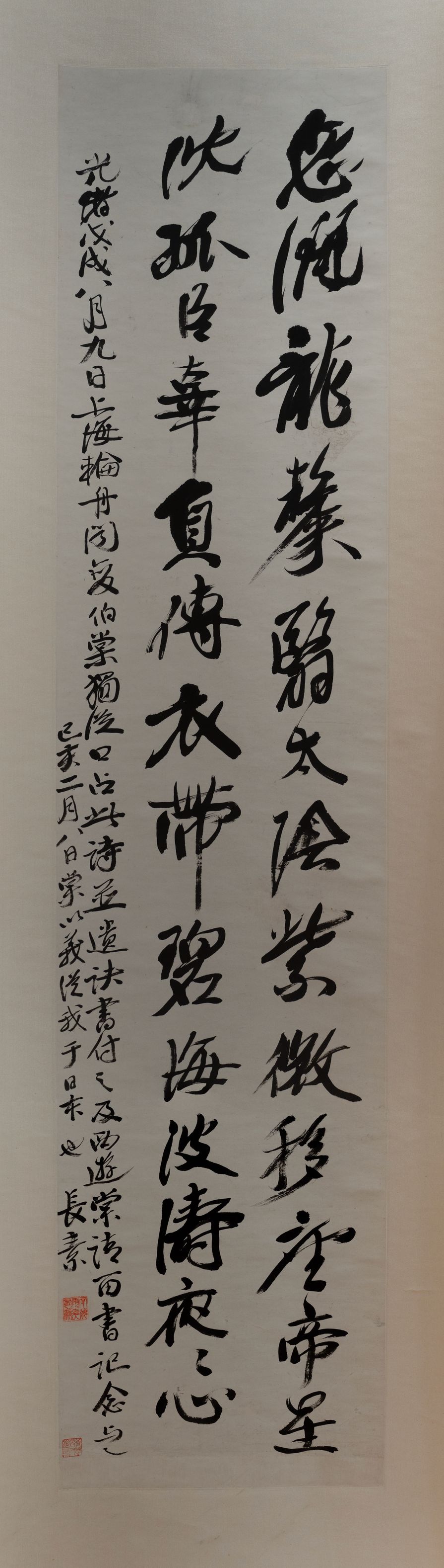 行书自书诗缩略图