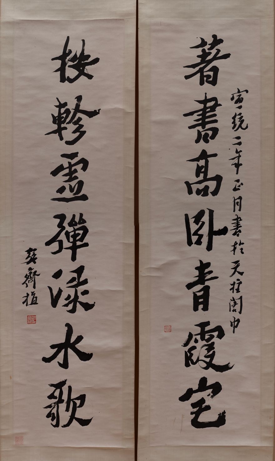著书按轸七言联缩略图