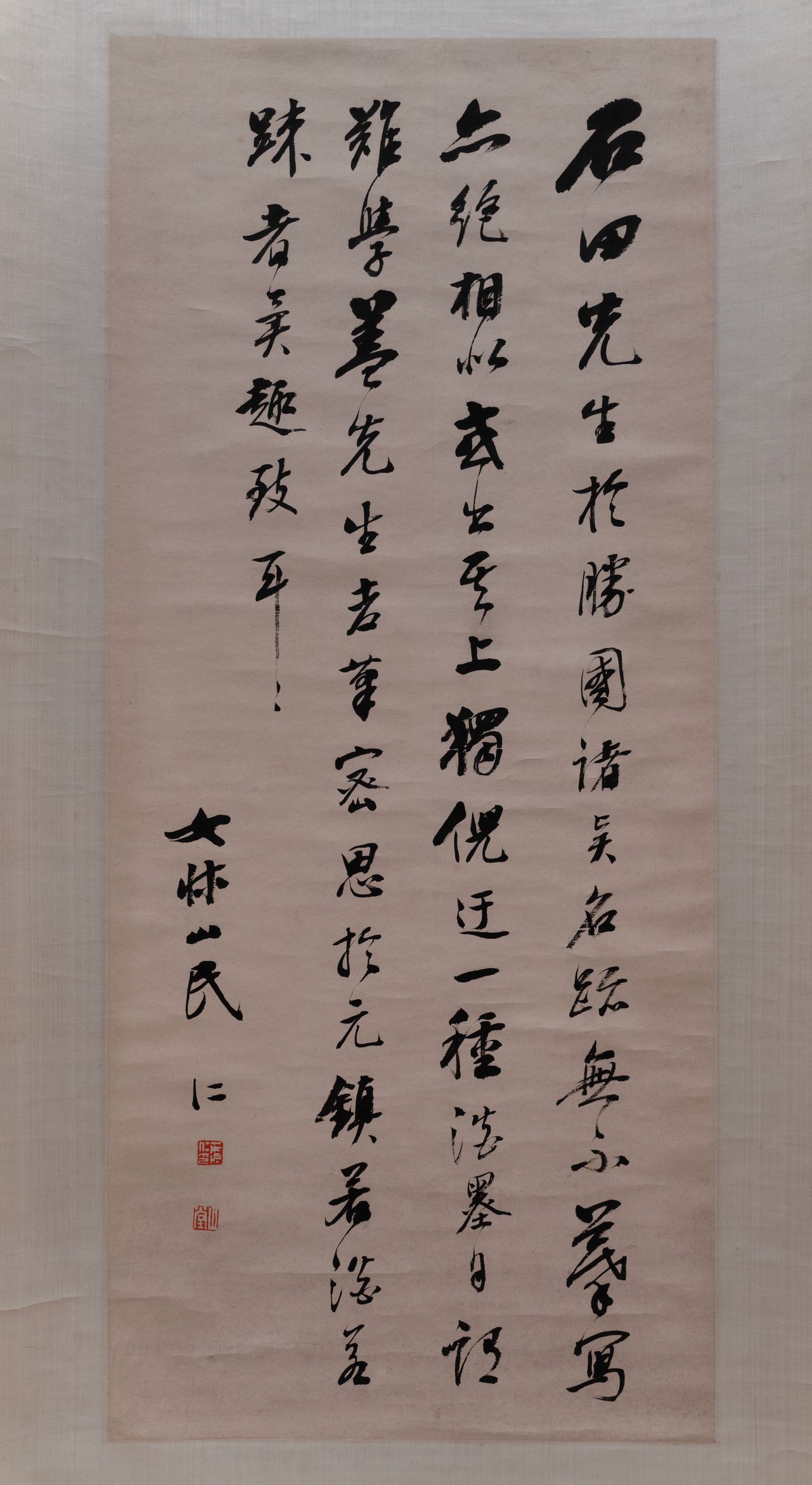 行书论画句缩略图