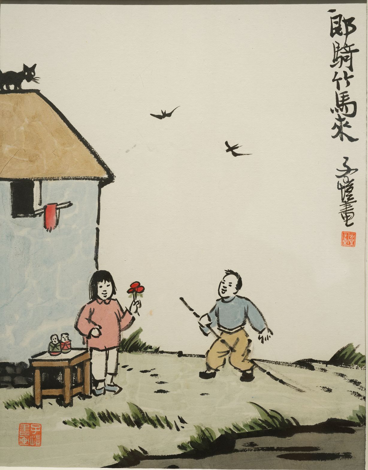 郎骑竹马来预览图