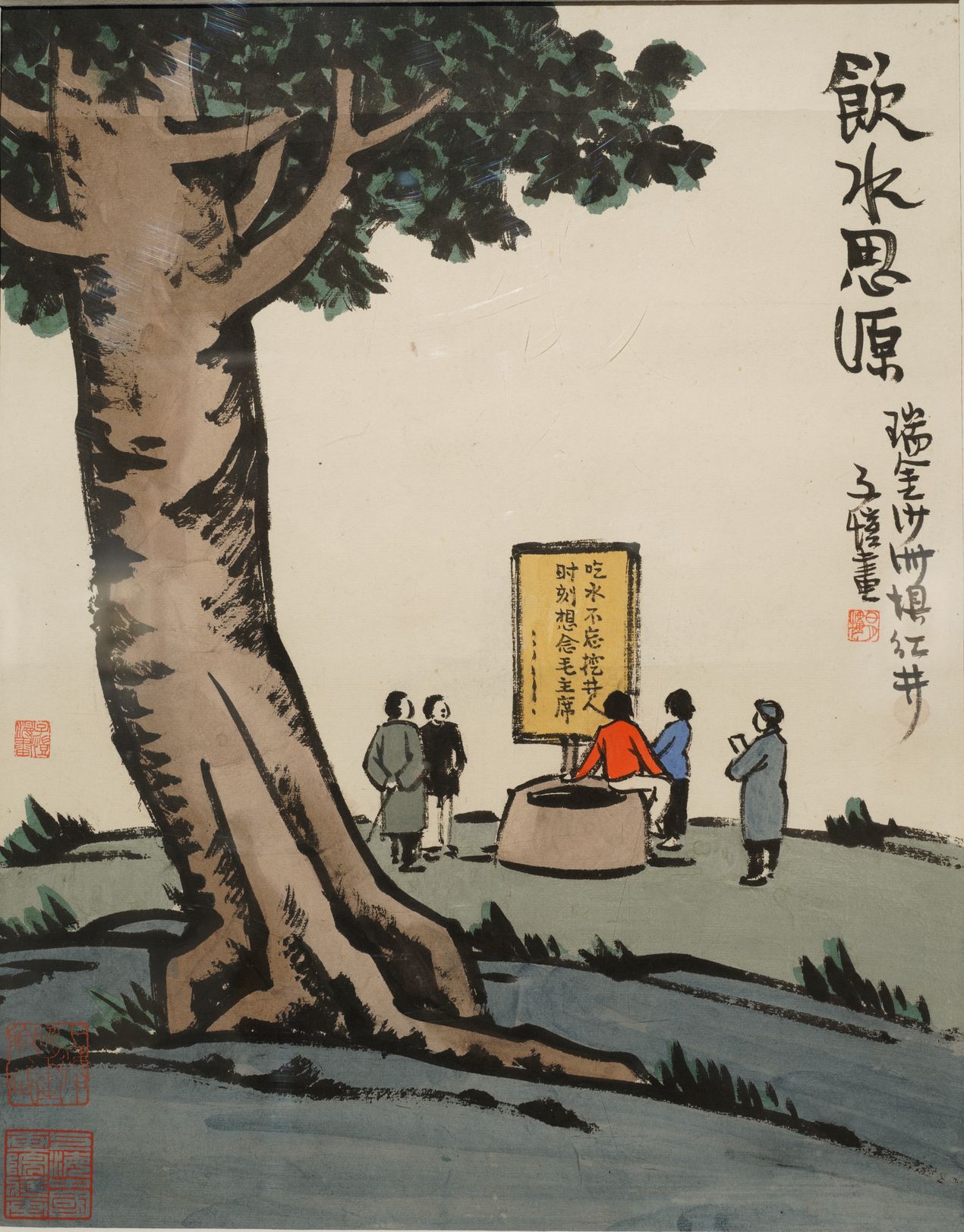 饮水思源预览图