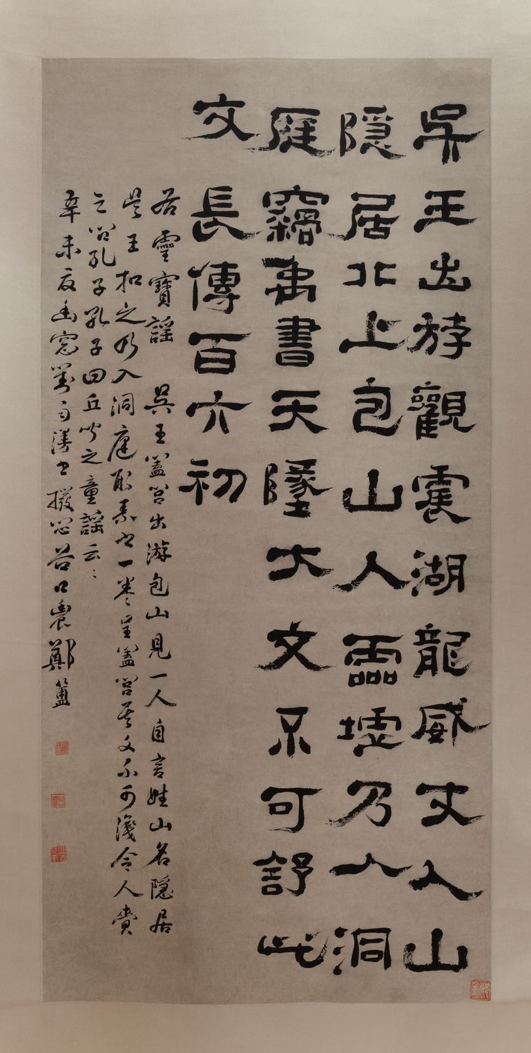 隶书灵宝谣缩略图