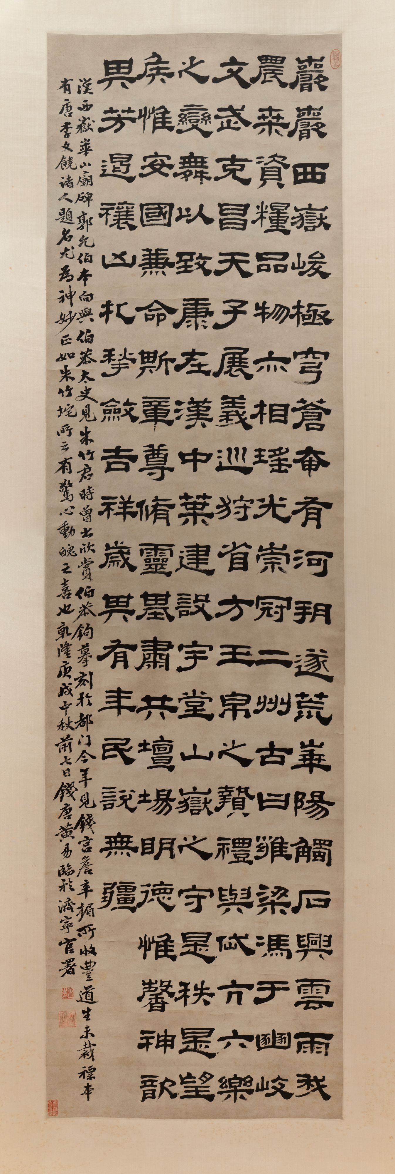 隶书节临华山庙碑缩略图