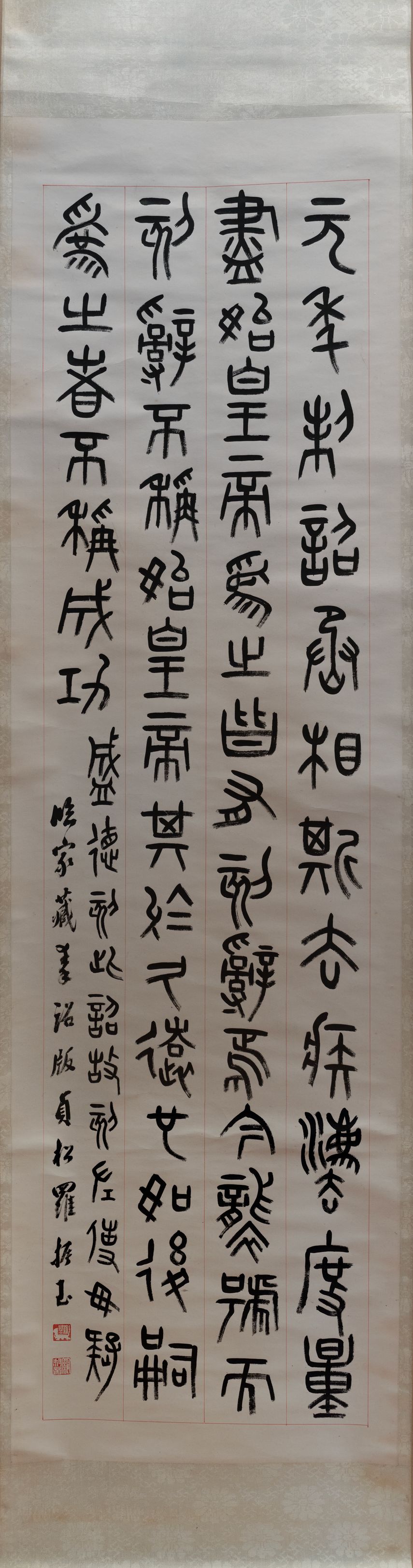 篆书临秦诏版缩略图