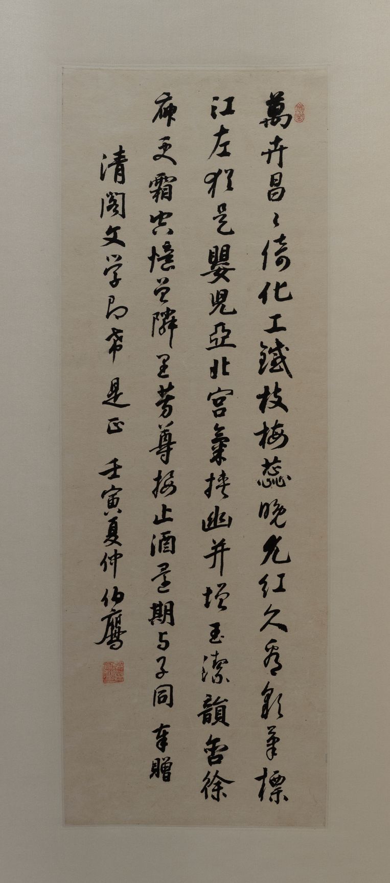 行书自书诗缩略图