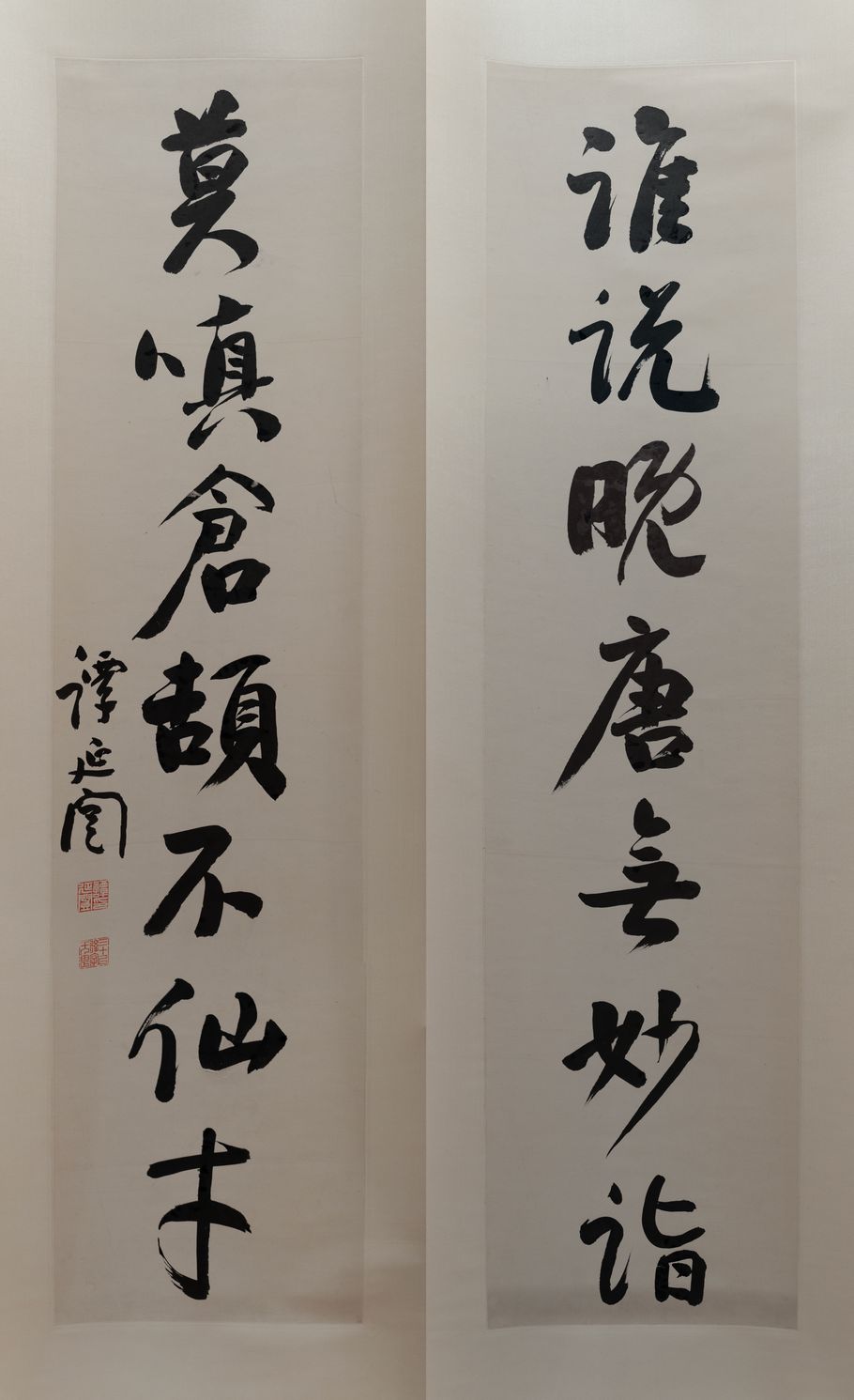 谁说莫嗔联缩略图