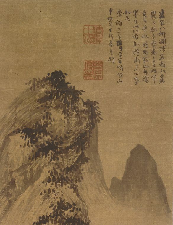 家山卧游图跋预览图