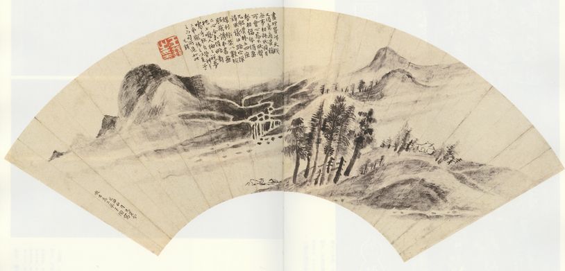 山水扇面缩略图