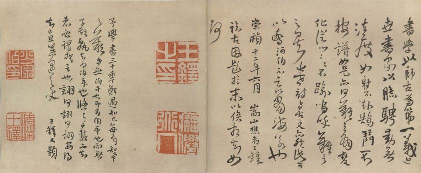 行草临阁帖卷预览图